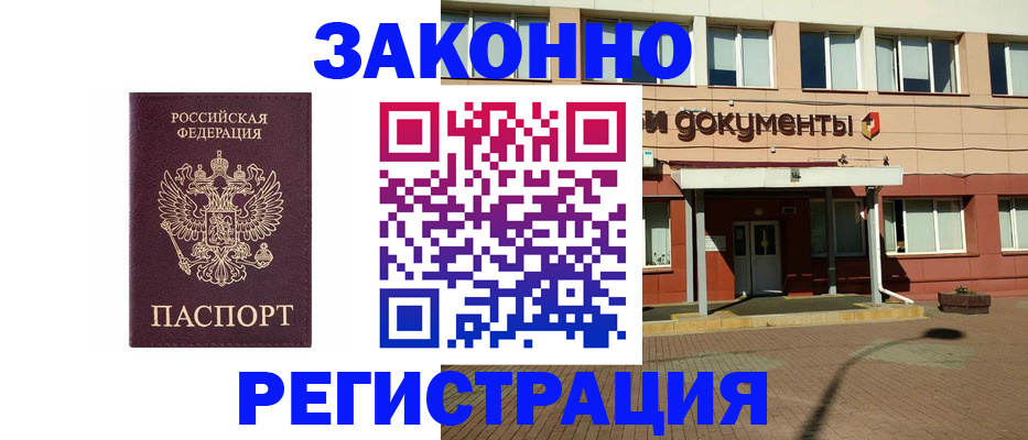 временная прописка в Изобильном